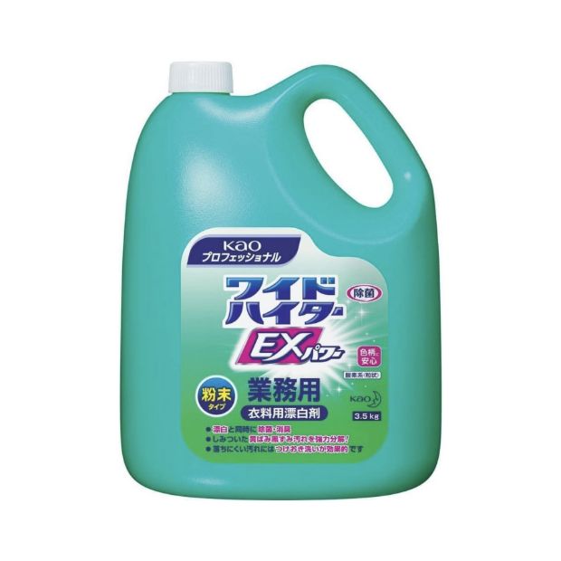 業務用 ワイドハイターEXパワー 粉末タイプ 3.5kg 衣料用粉末酸素系漂白剤