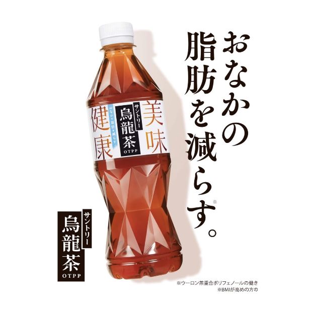 サントリー 烏龍茶 ラベルレス お茶 ペットボトル 525ml×24本