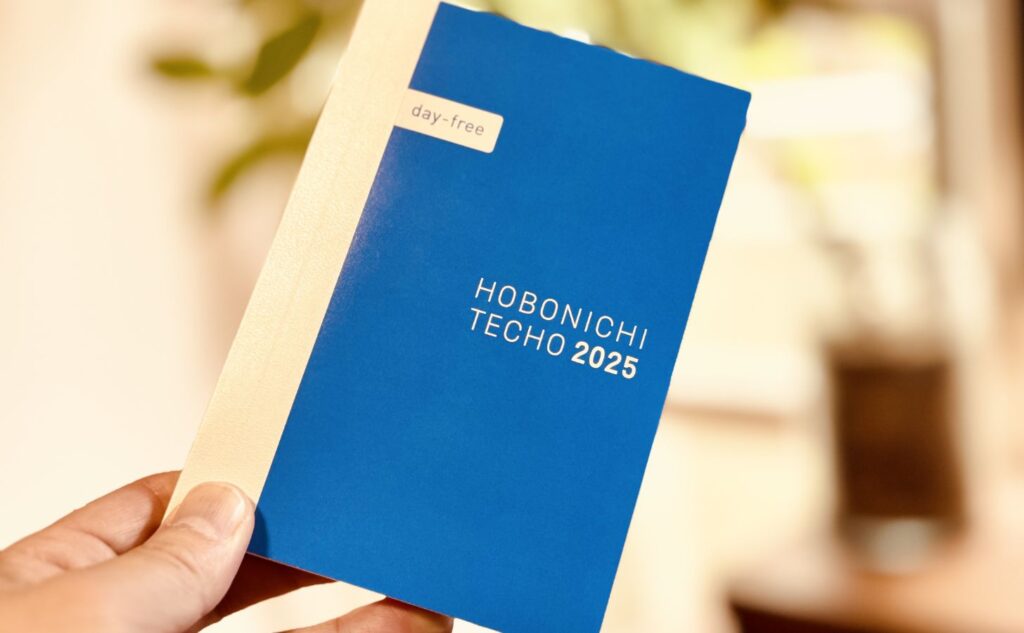 使っているのは、「ほぼ日手帳 2025 day-free」。